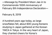 Message by President Moon Jae-in to Commemorate 100th Anniversary of February 8th Independence Declaration