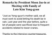 Remarks by Pres. Moon at Meeting with Family of Late Kim Yong-gyun