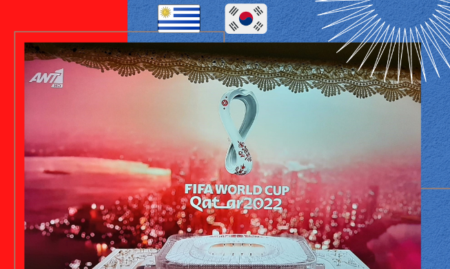 My impression of Korea's opening World Cup game vs. Uruguay