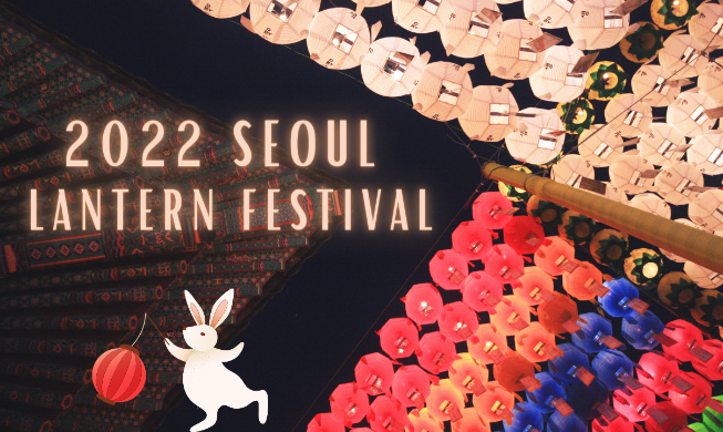 My photos from last month's Seoul Lantern Festival