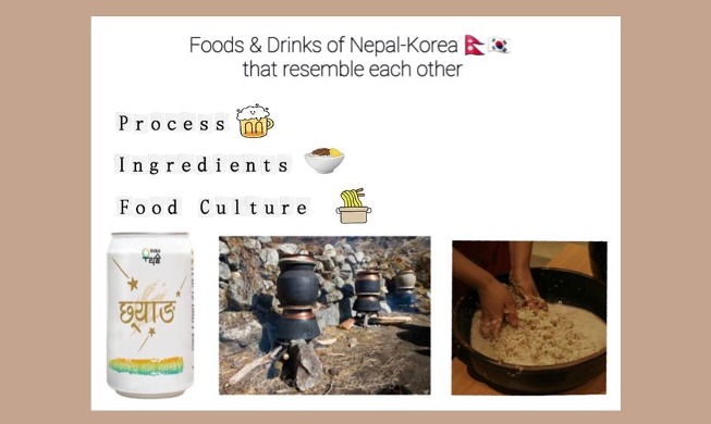 5 similar foods and beverages in Korea and Nepal