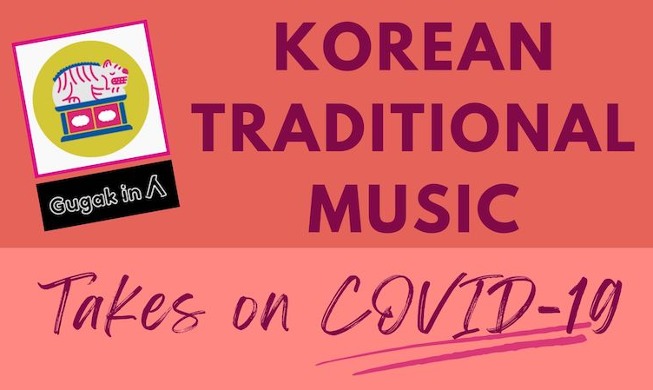 Traditional Korean music soothes fatigue from COVID-19